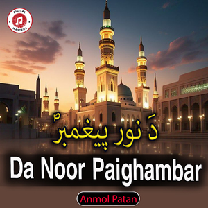 Da Noor Paighambar