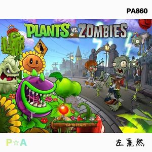 植物大战僵尸 (左熹然 MIX)