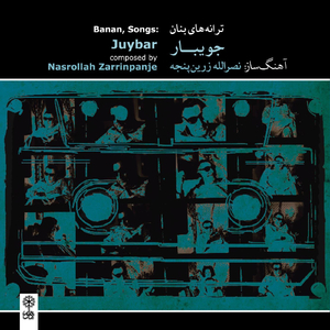 Tasnif "Sokhane Eshq" (Dastgah Chahargah)