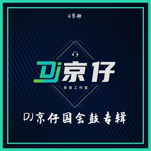 Brothers-0.128 Brothers - The Moon（dj京仔 remix）