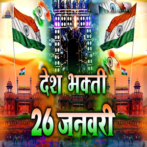 Desh Bhakti 26 January