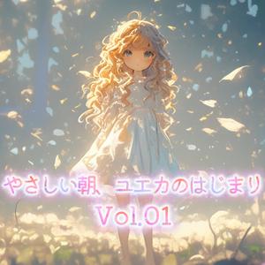 はじめての「さようなら」