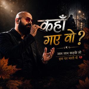 Kahan Gaye Wo ? (कहाँ गए वो)