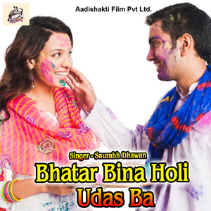 Rangwa Lagawat Baar Baar