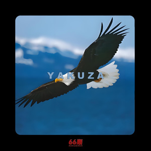 Drill Type Beat - "Yakuza"