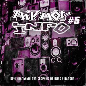 Скорость дня