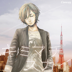 キミマチスカイ