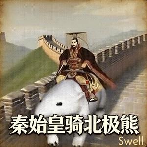 秦始皇骑北极熊