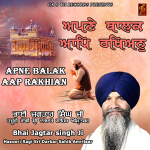 Apne Balak Aap Rakhian