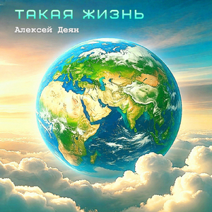 Под покрывалом сомнений