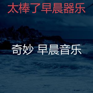 微妙的星期一早上心情