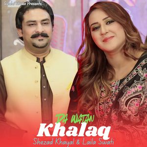 Da Watan Khalaq