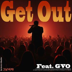 그냥 비켜 Get Out (feat. GVO)