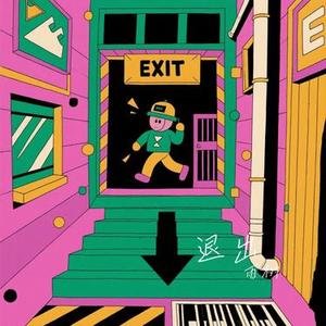 退出 (Cover 夏婉安)