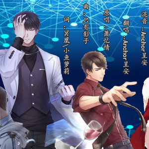 《恋语》——恋与制作人同人曲（Cover 萧忆情）