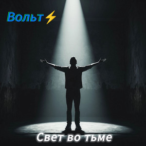 Мысли (Original Mix)