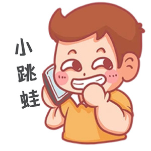 小跳蛙（搞笑版）