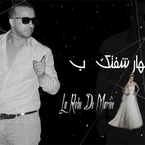 Nhar cheftak bla robe de mariee