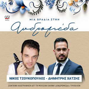 Αγάπη ξημέρωσε φεύγω