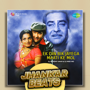 Ek Din Bik Jayega Maati Ke Mol - Jhankar Beats