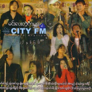 Shae Set Yan Sin Sar Par