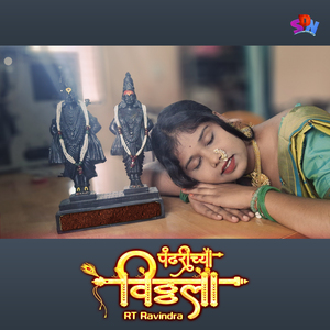 Pandharichya Vitthala