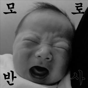 신생아의 갑작스러운 움직임으로 당황스러운 당신들을 위해 (모로 반사)