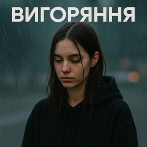Чекати