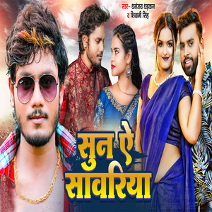 Sun Ae Saanwariya