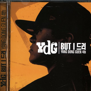 비트를 찾아나서