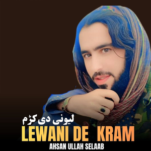 Lewani De Kram