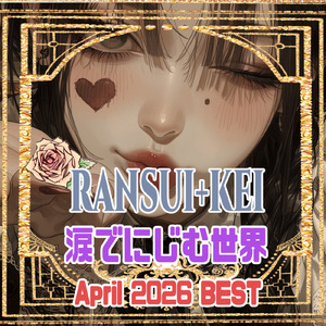 夜にほどける心