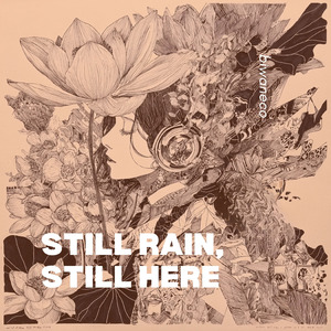 消せない気持ち