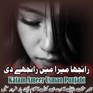 Ranjha Mera Men Ranjhey Di Kalam Ameer Osman Aarfana Punjabi Kalam