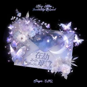 我怕也许（Prod.tired）