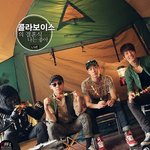 너의 결혼식 (Live Ver.)