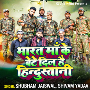 Bharat Maa Ke Bete Dil Hai Hindustani