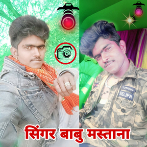 मलब तोसु आव मस्ताना
