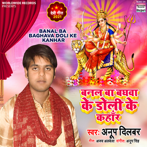 Banal Ba Baghava Doli Ke Kanhar