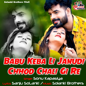 Babu Keba Li Janudi Chhod Chali Gi Re