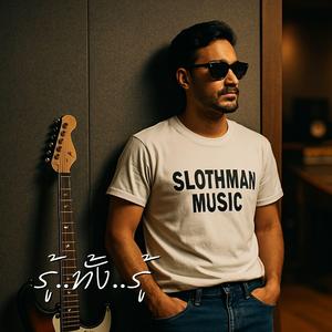 รู้ทั้งรู้