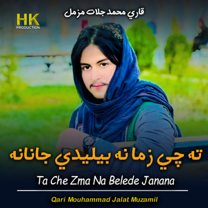 Kale Wattan Shta Yar Nashta