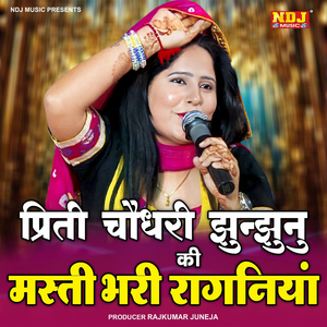 Ho Liye Daam Vasul Re Hariya Ja Ulta Uska Cheer Diya