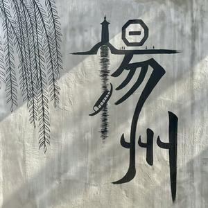 烟花三月下扬州