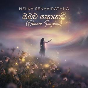 Obawa Soyawi (feat. Hansini Senavirathna)