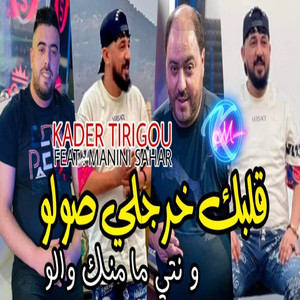 Galbek Khrejli Solo
