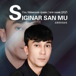 Siginar Sanmu