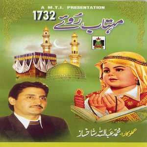 Choori Cholham Yaawan Chooro Lo