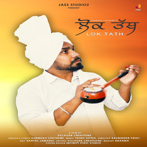 Lok Tath