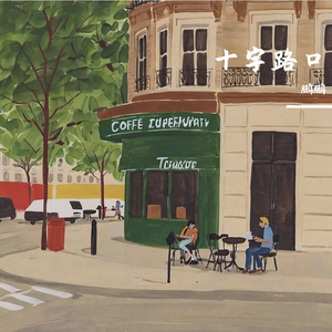 旧书桌上的空缺